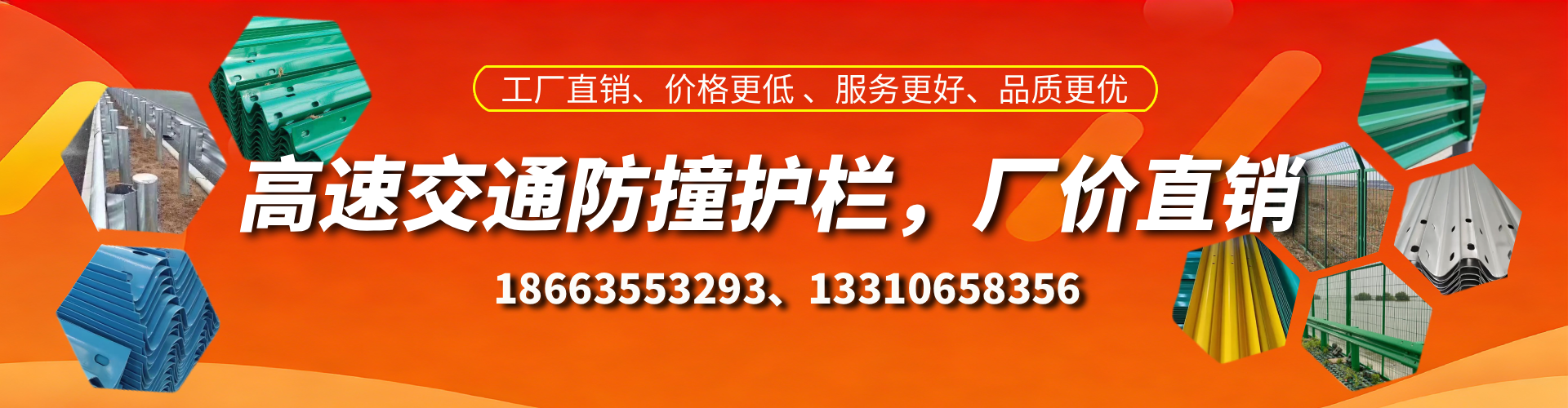 德州防撞护栏生产厂家